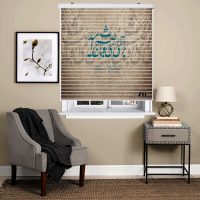 پرده زبرا زیو مدل OI 7073 سایز 150x150 سانتی متر