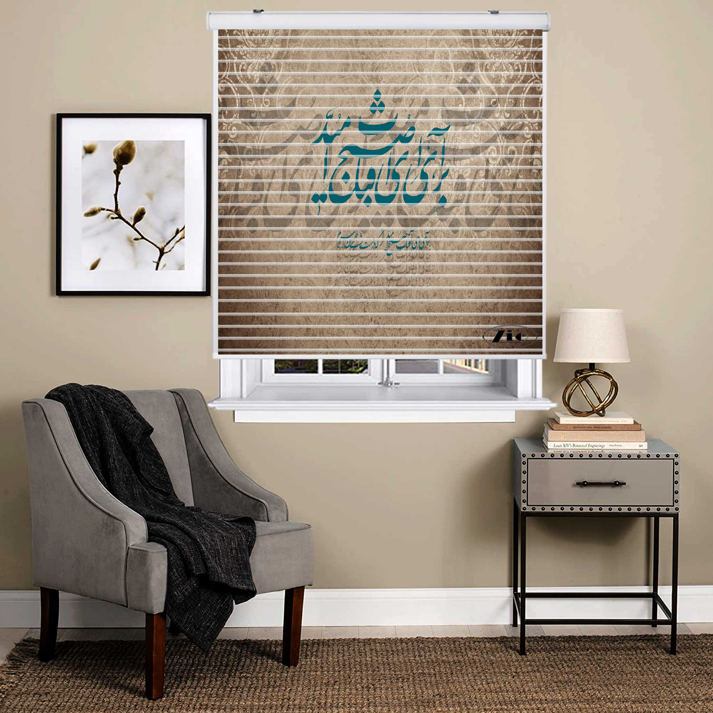 پرده زبرا زیو مدل OI 7073 سایز 150x150 سانتی متر