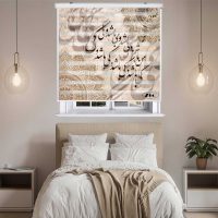 پرده زبرا زیو کد OI7072 سایز 150x150 سانتی متر