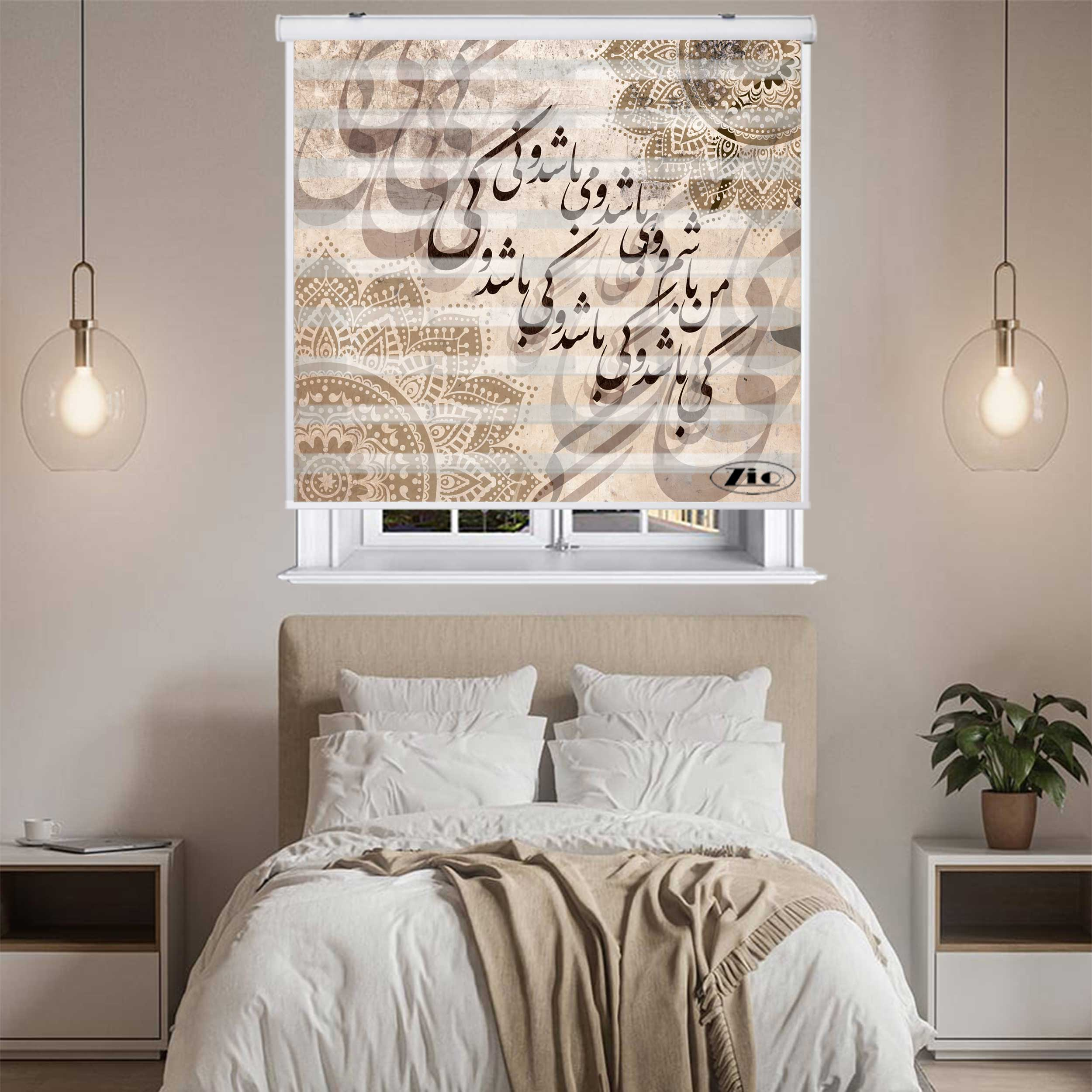 پرده زبرا زیو کد OI7072 سایز 150x150 سانتی متر