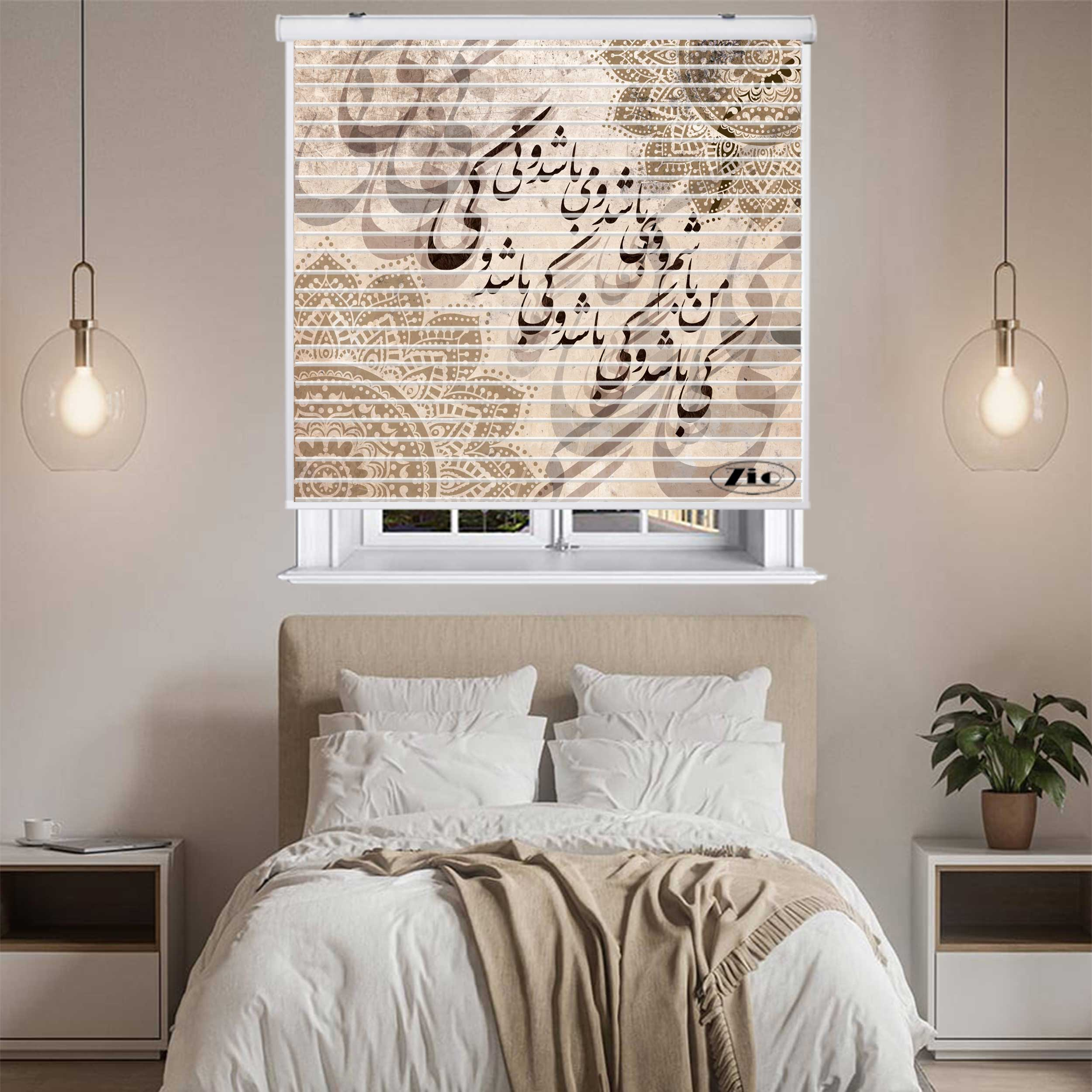 پرده زبرا زیو مدل OI 7072 سایز 150x150 سانتی متر