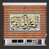 پرده زبرا زیو مدل مذهبی M-4 سایز 100x150 سانتی متر
