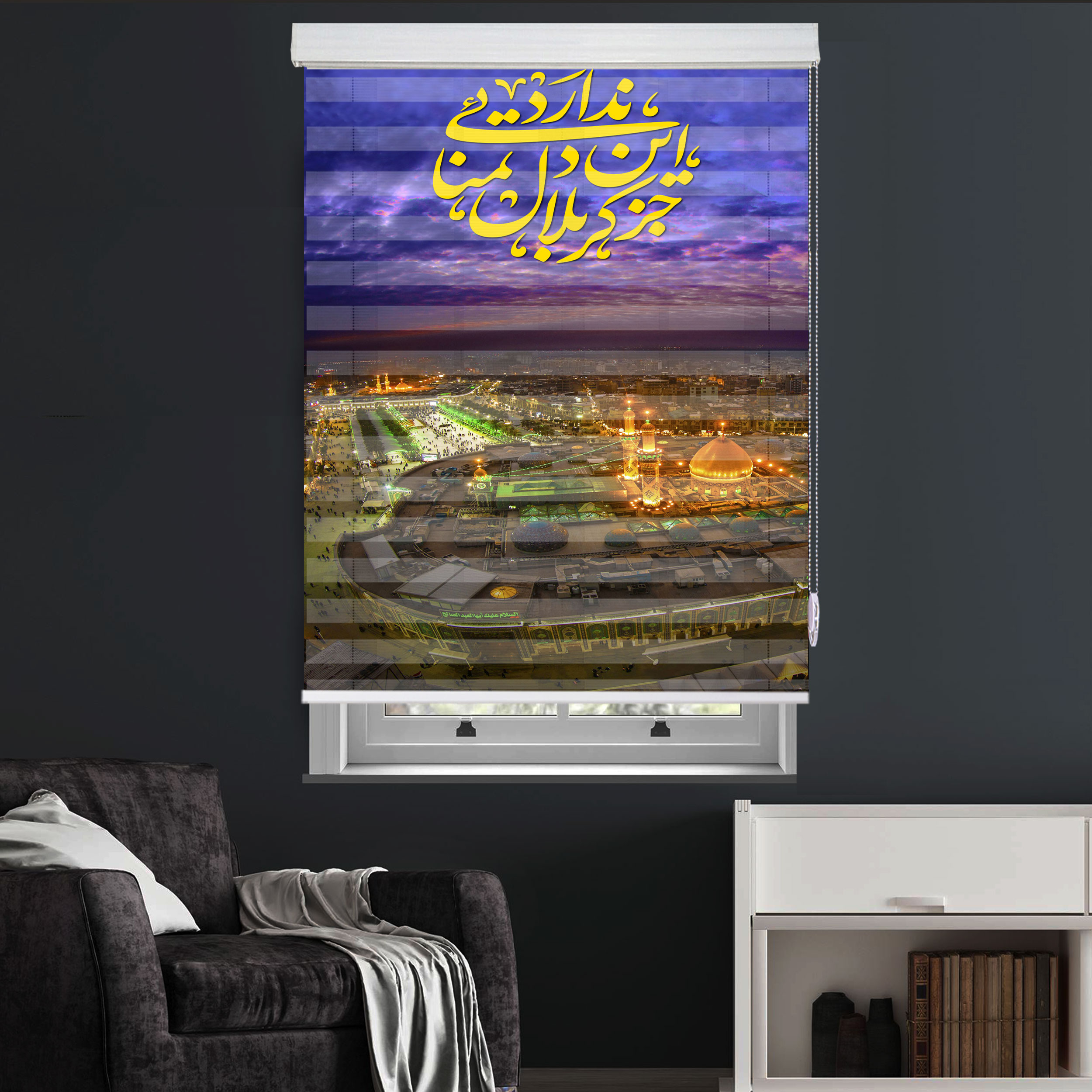 پرده زبرا زیو مدل بین الحرمین M-8 سایز 100x200 سانتی متر