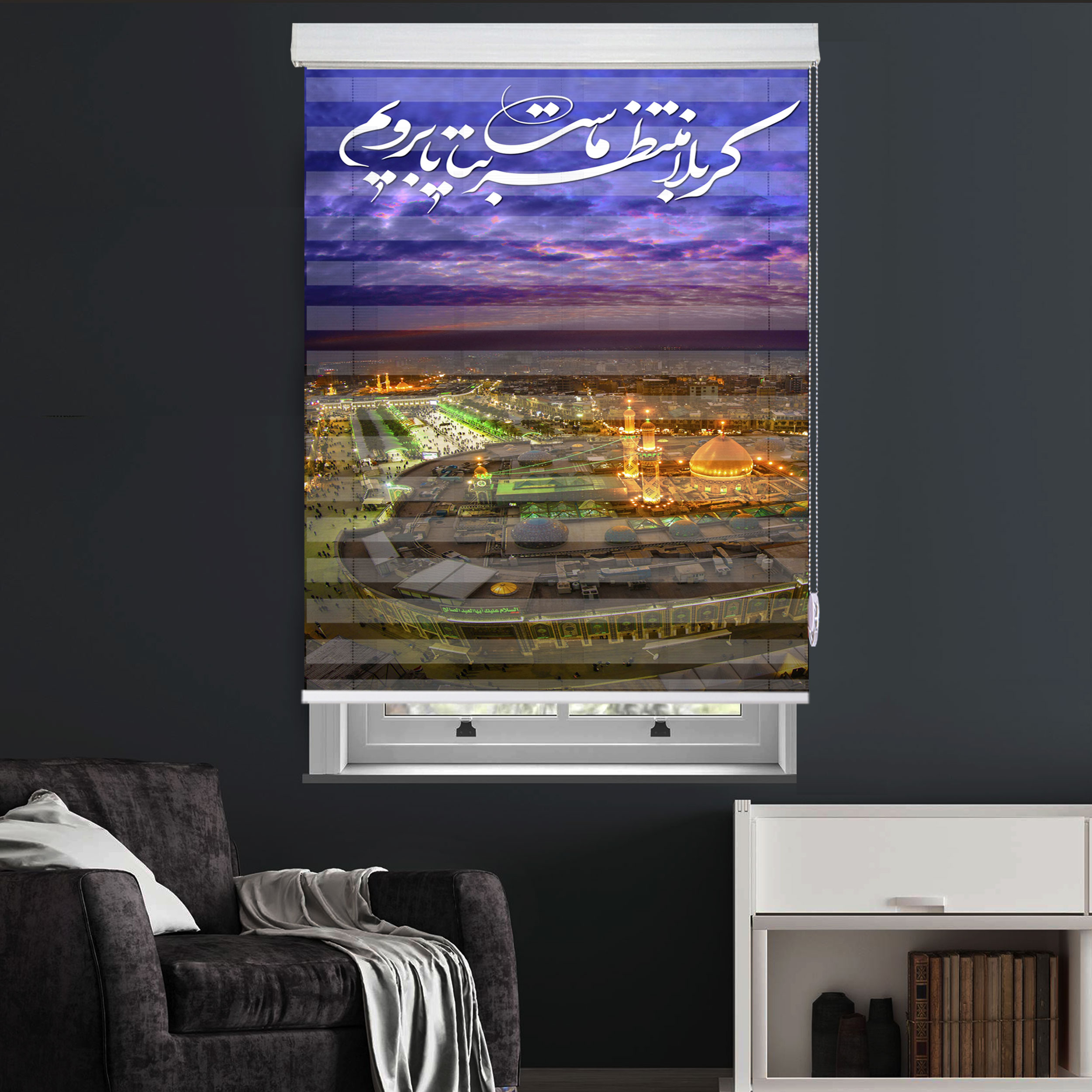 پرده زبرا زیو مدل بین الحرمین M-7 سایز 100x200 سانتی متر